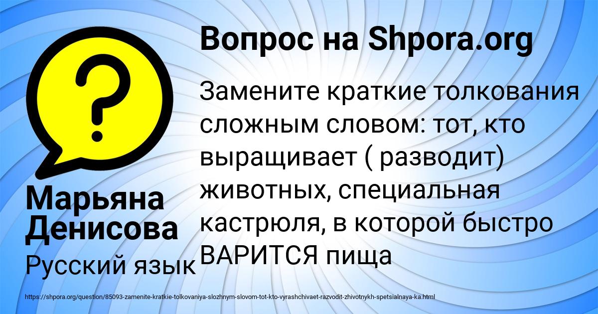 Картинка с текстом вопроса от пользователя Марьяна Денисова