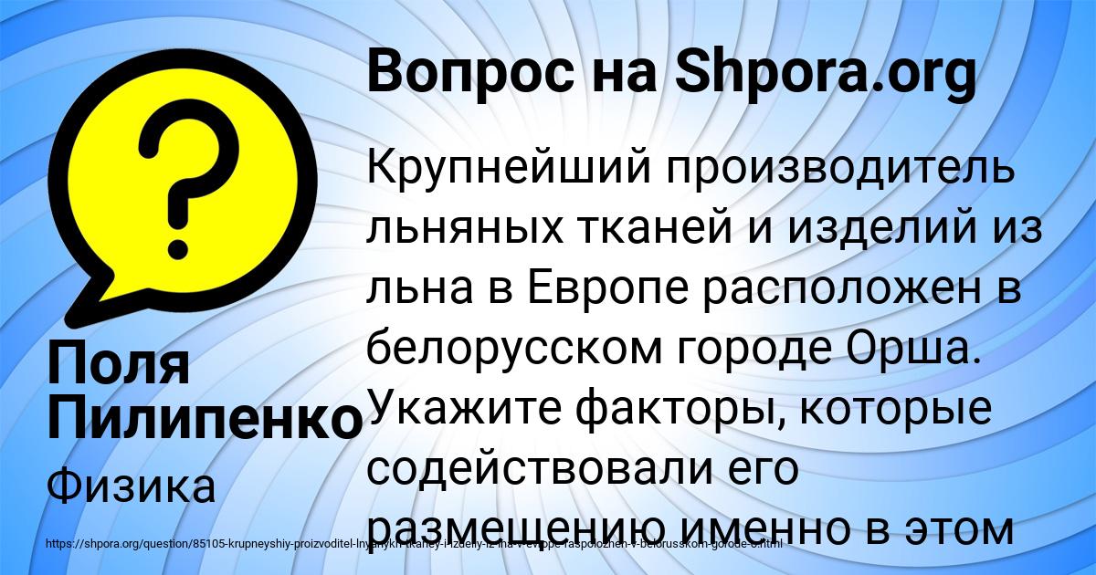 Картинка с текстом вопроса от пользователя Поля Пилипенко