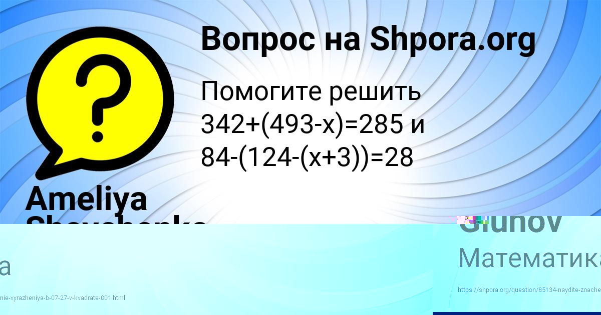 Картинка с текстом вопроса от пользователя Radik Gluhov
