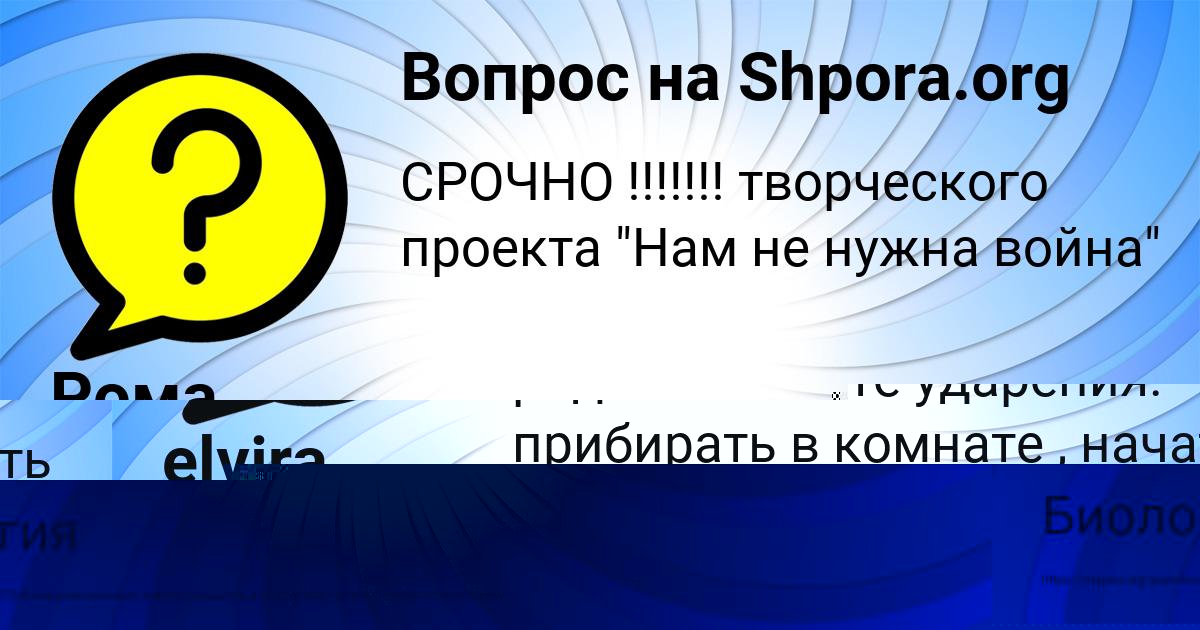 Картинка с текстом вопроса от пользователя elvira Rusnak
