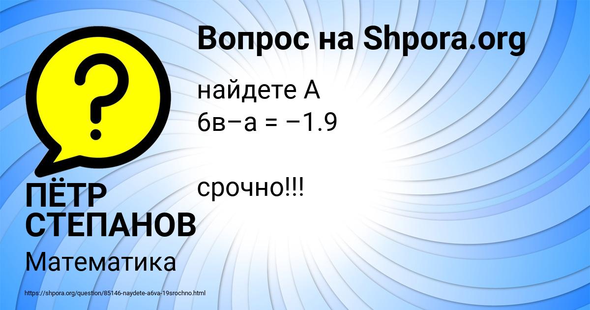 Картинка с текстом вопроса от пользователя ПЁТР СТЕПАНОВ