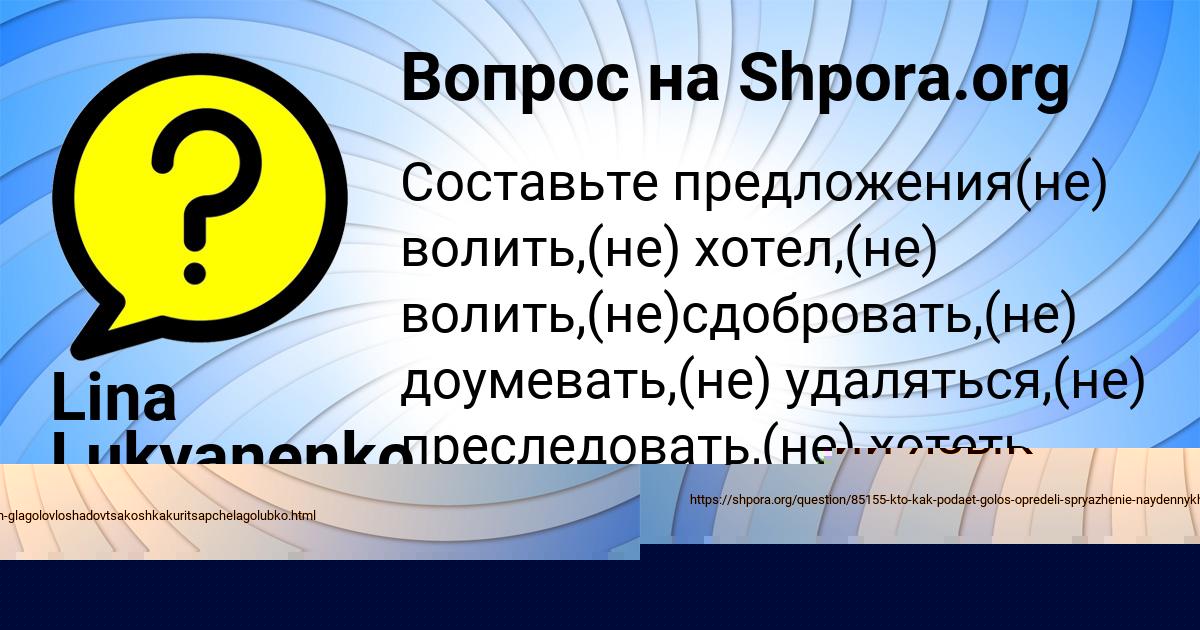 Картинка с текстом вопроса от пользователя ЛЮДА БОБРОВА