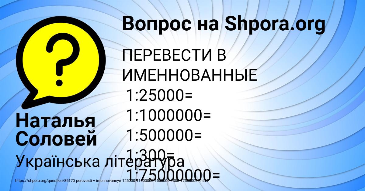 Картинка с текстом вопроса от пользователя Наталья Соловей