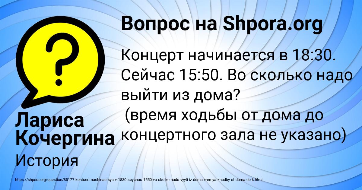 Картинка с текстом вопроса от пользователя Лариса Кочергина