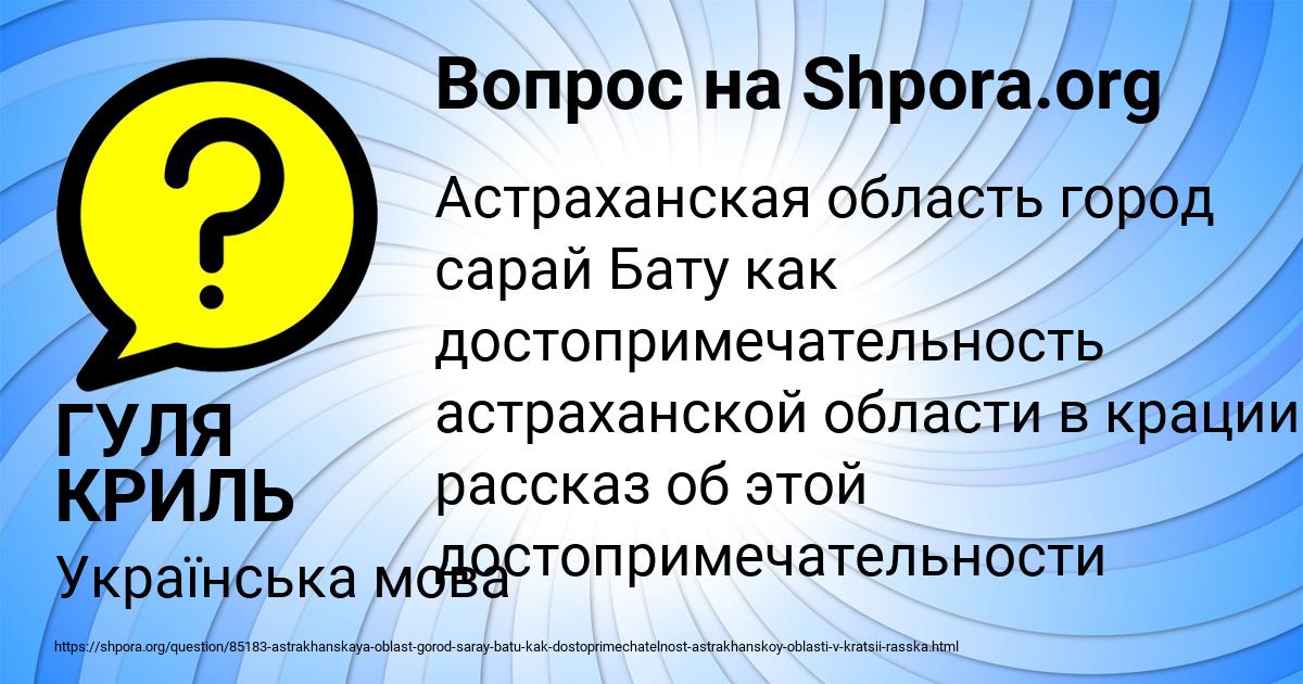 Картинка с текстом вопроса от пользователя ГУЛЯ КРИЛЬ