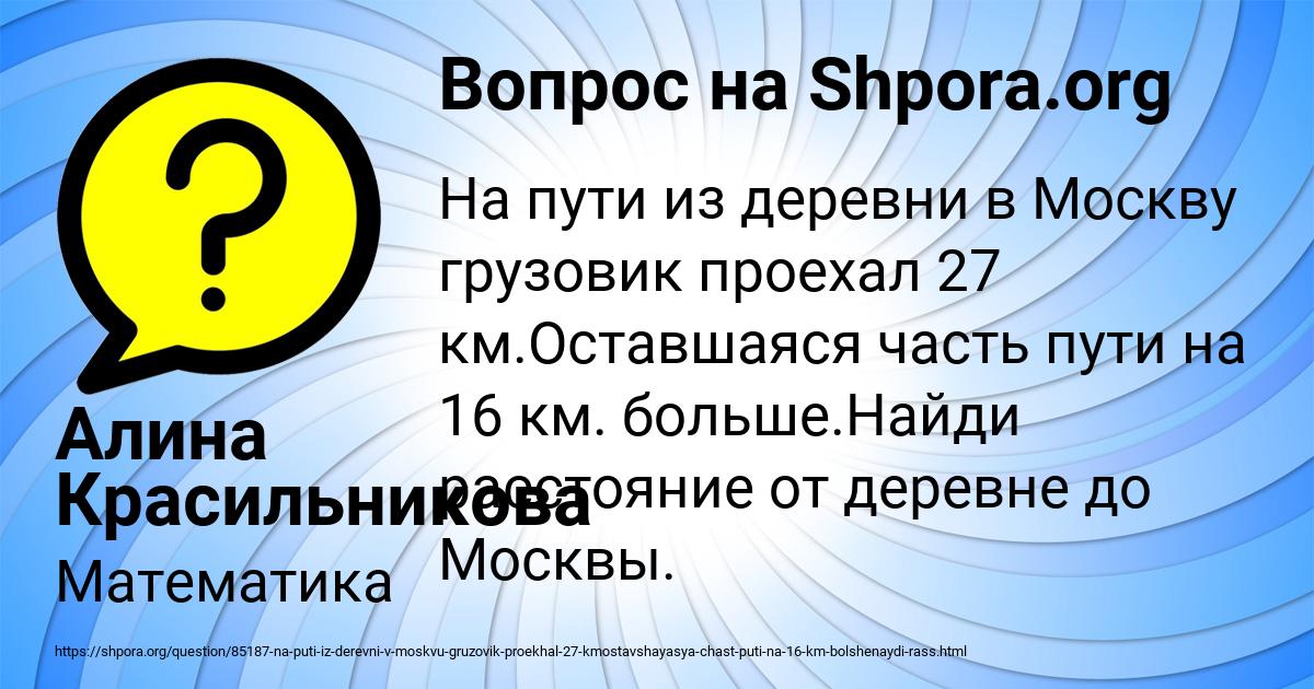 Картинка с текстом вопроса от пользователя Алина Красильникова