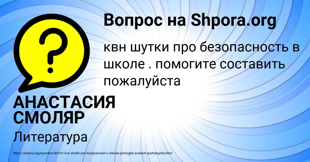 Картинка с текстом вопроса от пользователя АНАСТАСИЯ СМОЛЯР