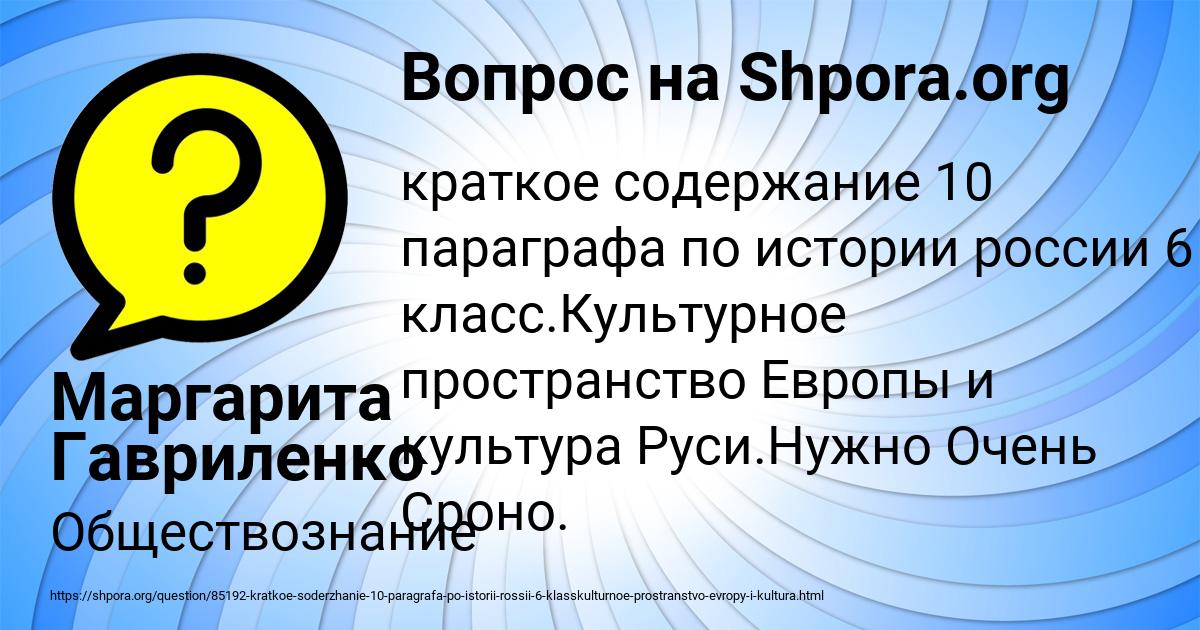 Картинка с текстом вопроса от пользователя Маргарита Гавриленко