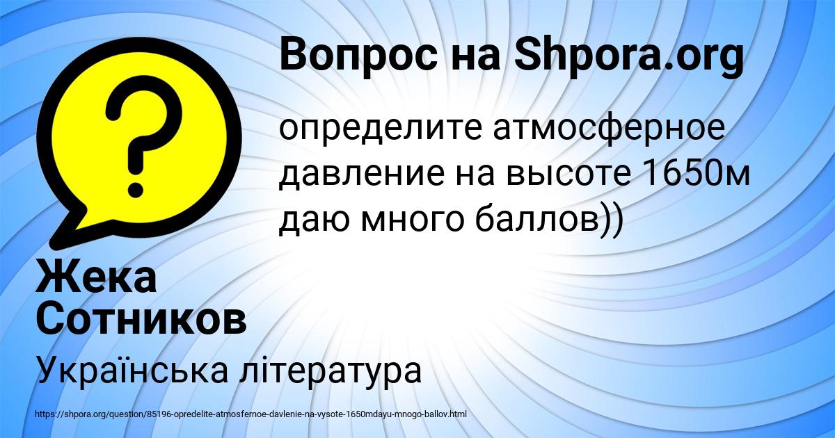 Картинка с текстом вопроса от пользователя Жека Сотников