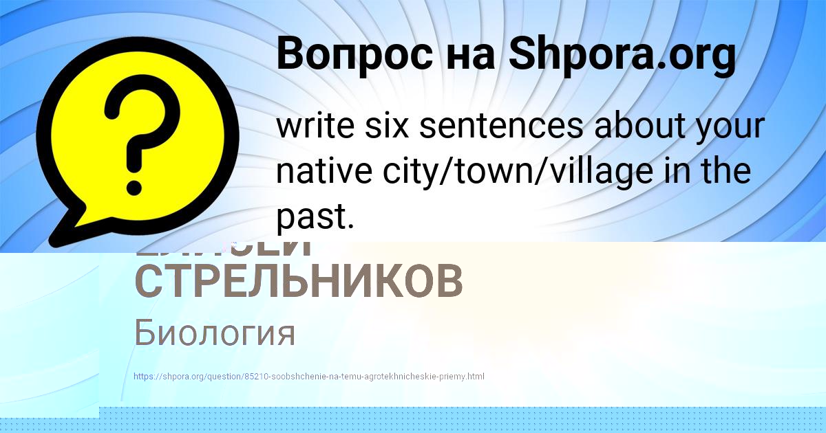 Картинка с текстом вопроса от пользователя ЕЛИСЕЙ СТРЕЛЬНИКОВ