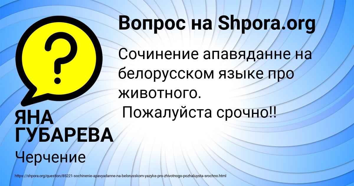 Картинка с текстом вопроса от пользователя ЯНА ГУБАРЕВА