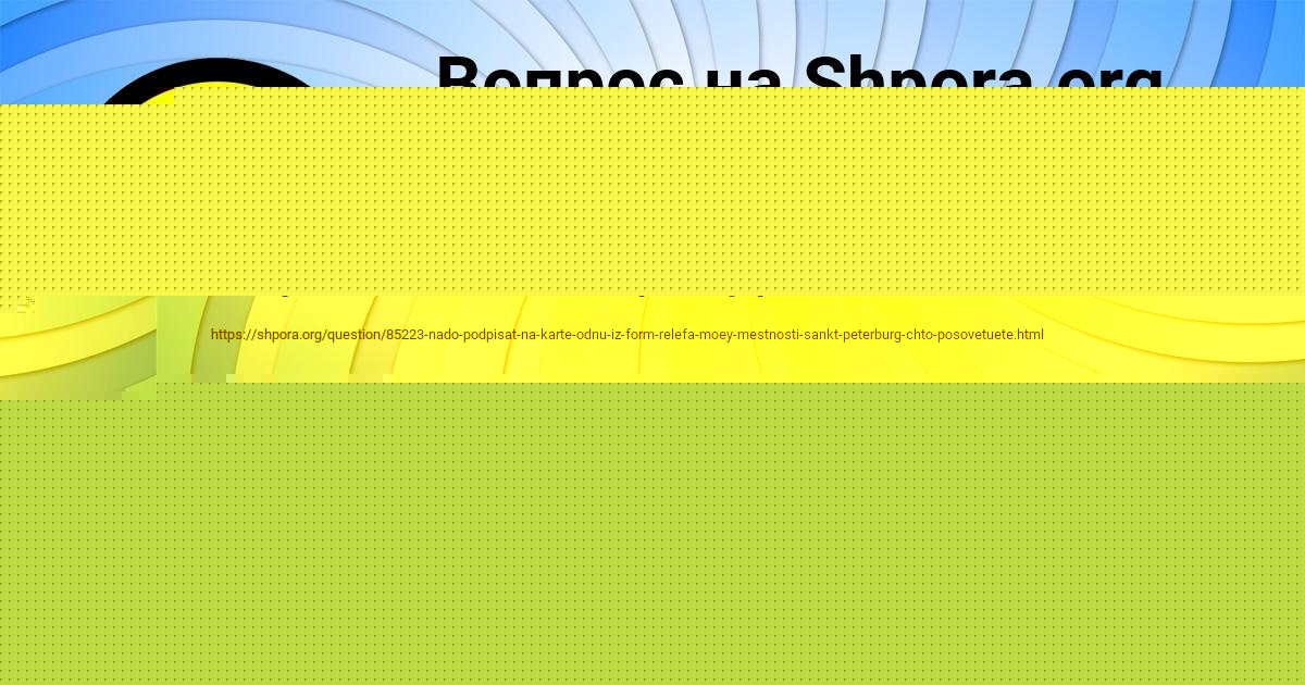 Картинка с текстом вопроса от пользователя Диана Павлюченко