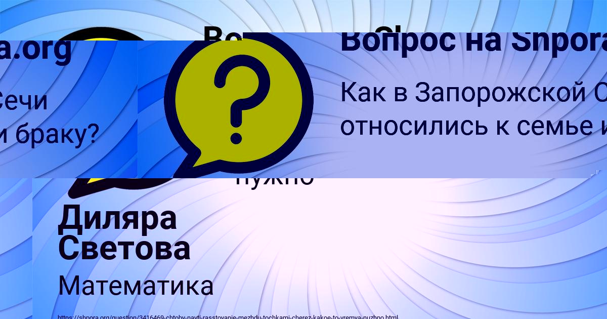 Картинка с текстом вопроса от пользователя УЛЬЯНА РУДЕНКО