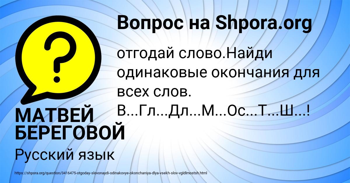 Картинка с текстом вопроса от пользователя Милена Соломахина