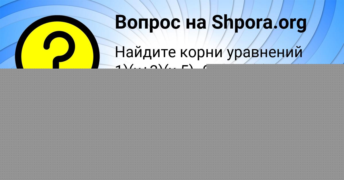 Картинка с текстом вопроса от пользователя Валерия Вовчук