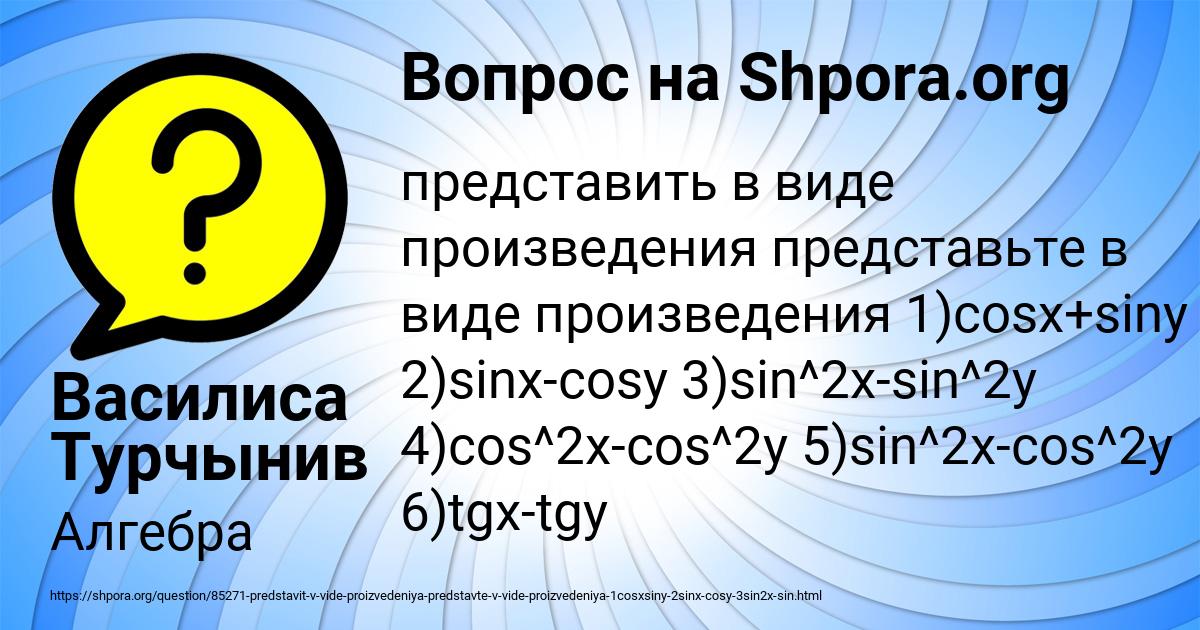 Картинка с текстом вопроса от пользователя Василиса Турчынив