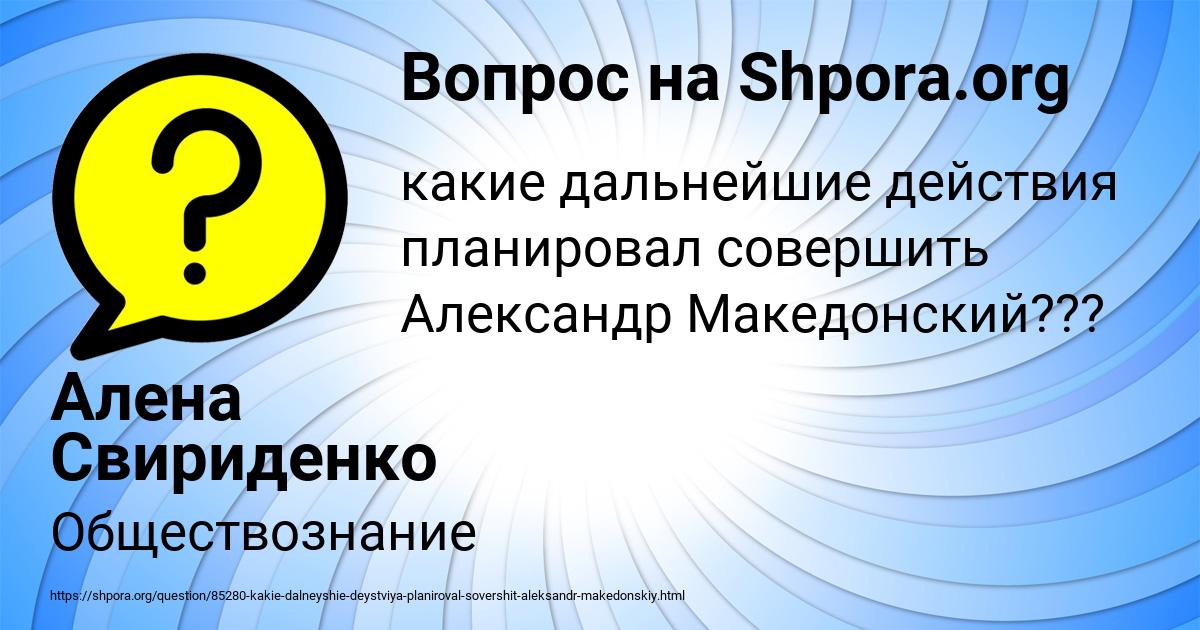 Картинка с текстом вопроса от пользователя Алена Свириденко
