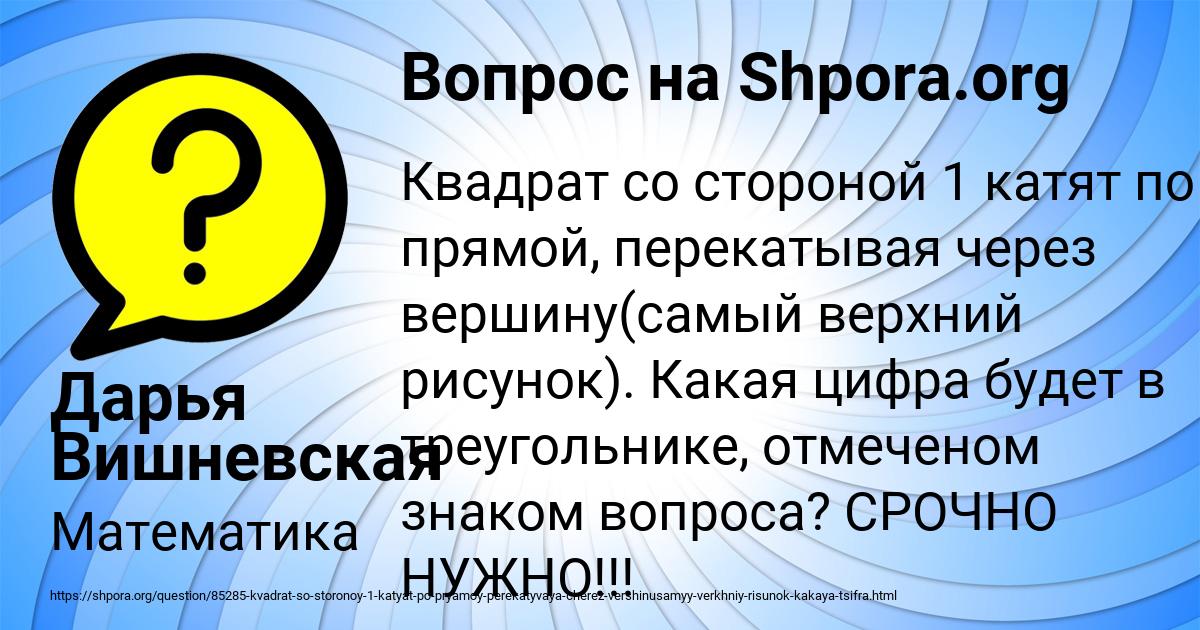 Картинка с текстом вопроса от пользователя Дарья Вишневская