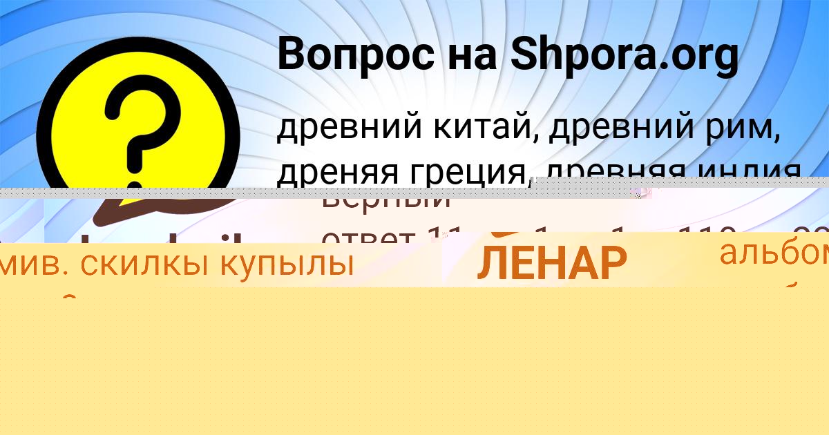 Картинка с текстом вопроса от пользователя Бодя Турчыненко