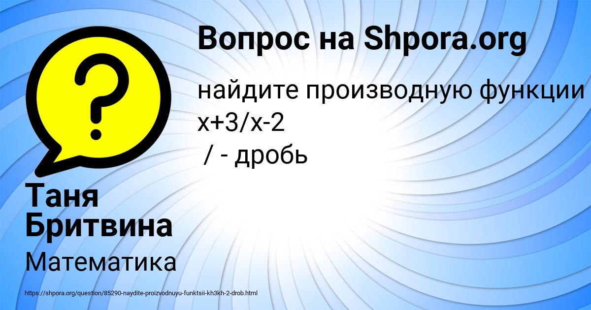 Картинка с текстом вопроса от пользователя Таня Бритвина