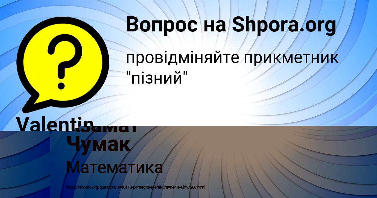 Картинка с текстом вопроса от пользователя Valentin Levchenko