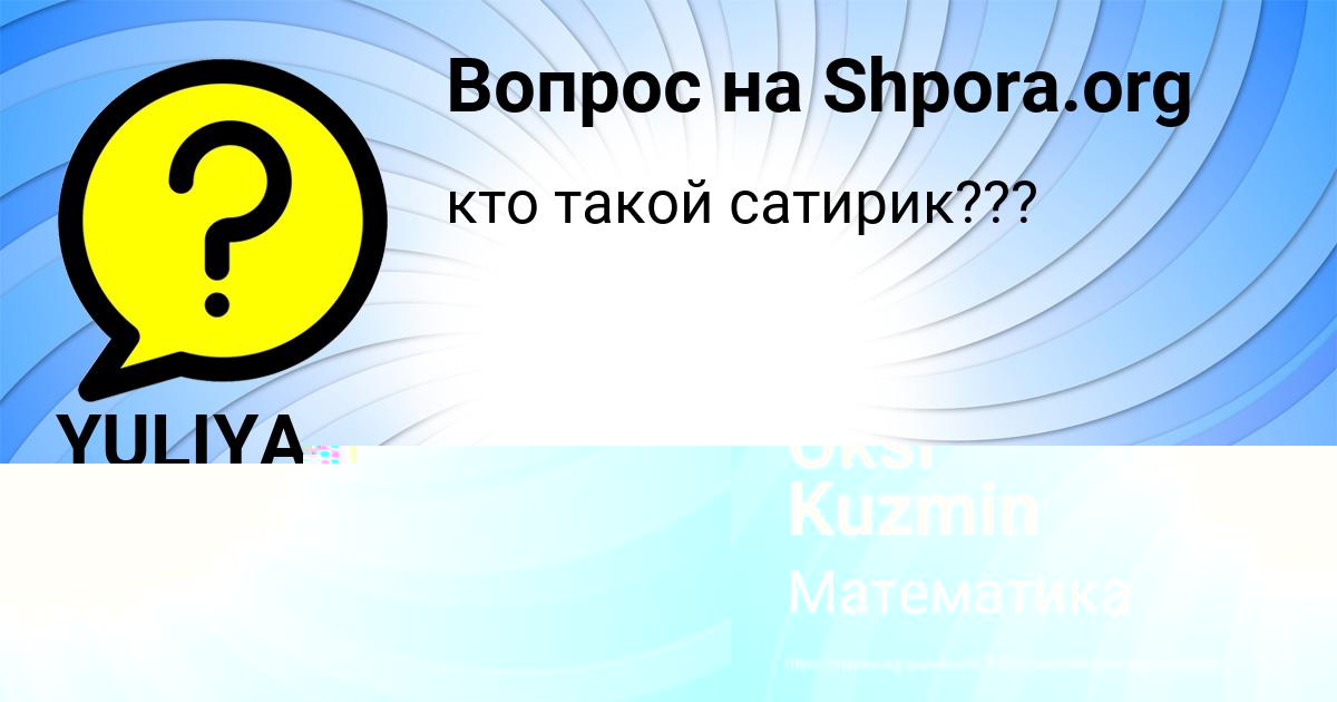 Картинка с текстом вопроса от пользователя YULIYA STRAHOVA