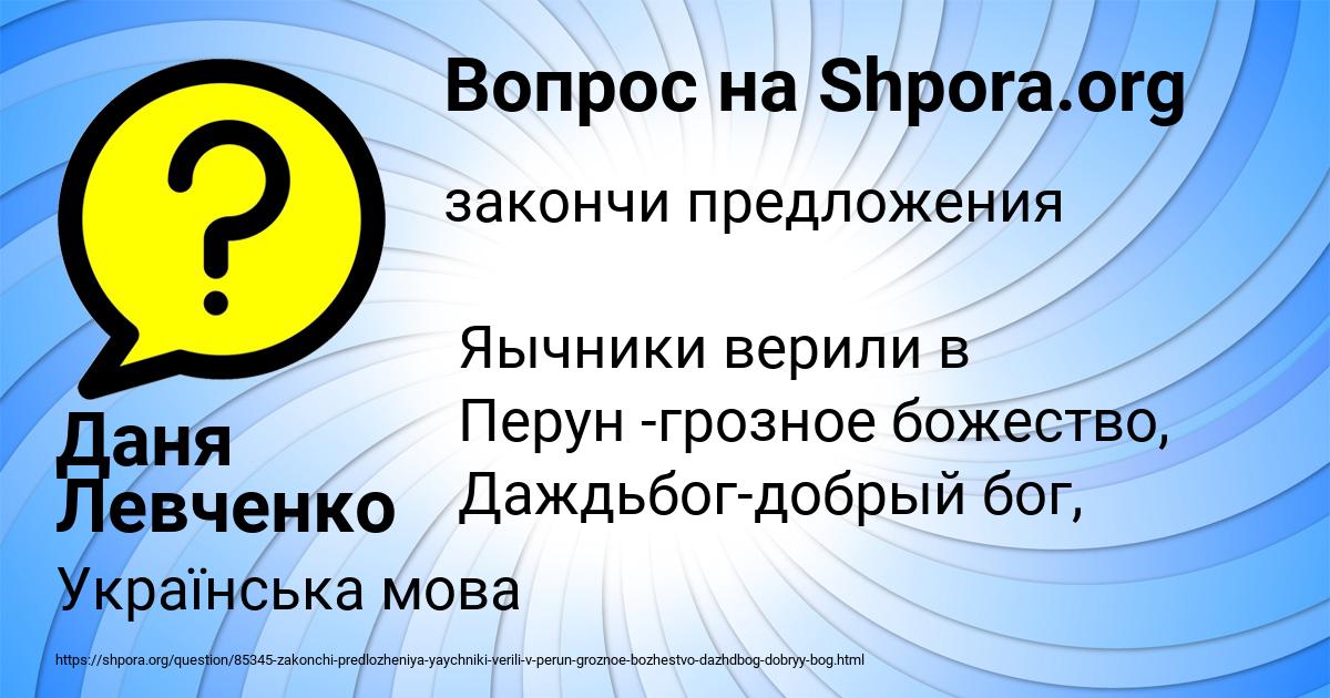 Картинка с текстом вопроса от пользователя Даня Левченко