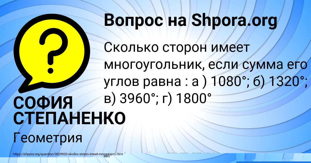 Картинка с текстом вопроса от пользователя Арина Кузьменко