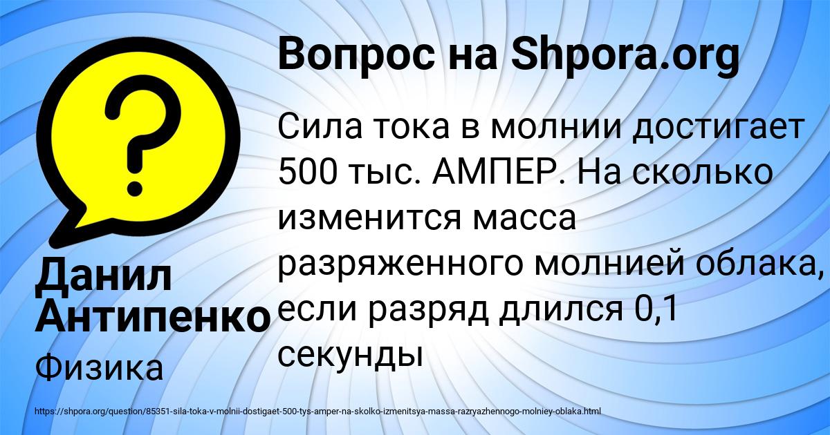 Картинка с текстом вопроса от пользователя Данил Антипенко