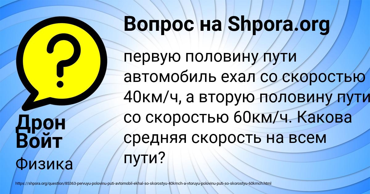 Картинка с текстом вопроса от пользователя Дрон Войт