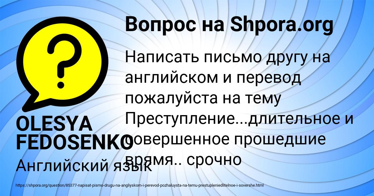 Картинка с текстом вопроса от пользователя OLESYA FEDOSENKO