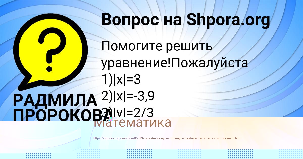 Картинка с текстом вопроса от пользователя ДИЛЯ ПЫСАРЧУК