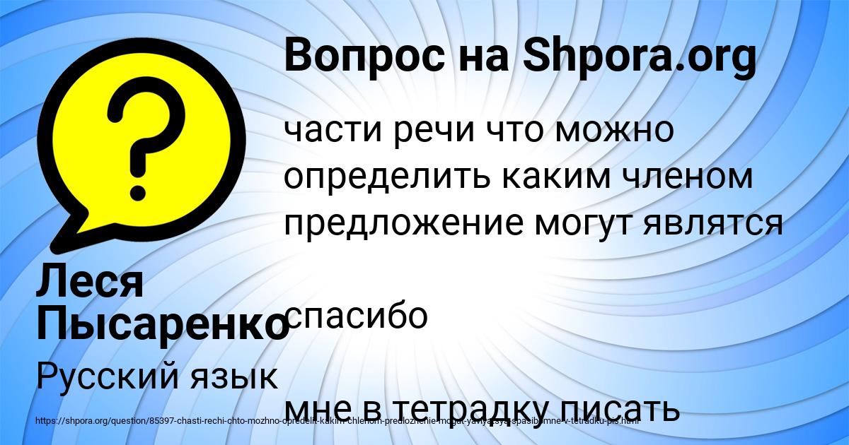 Картинка с текстом вопроса от пользователя Леся Пысаренко
