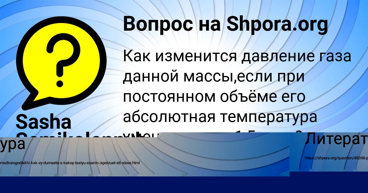 Картинка с текстом вопроса от пользователя ГЛЕБ ПЫСАРЧУК