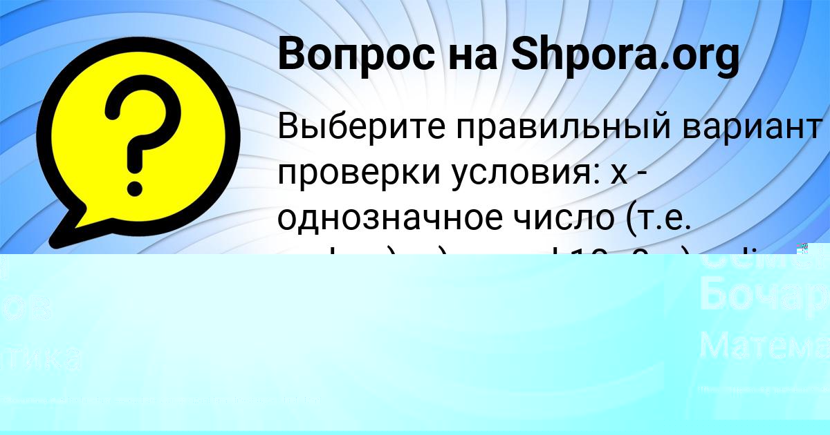 Картинка с текстом вопроса от пользователя Сергей Прохоренко