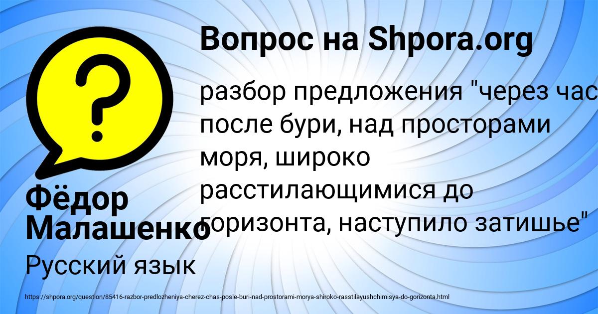 Картинка с текстом вопроса от пользователя Фёдор Малашенко