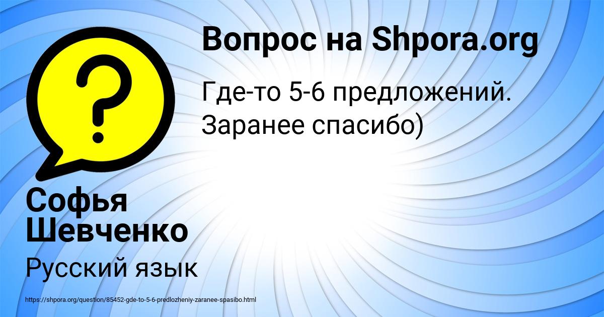 Картинка с текстом вопроса от пользователя Софья Шевченко