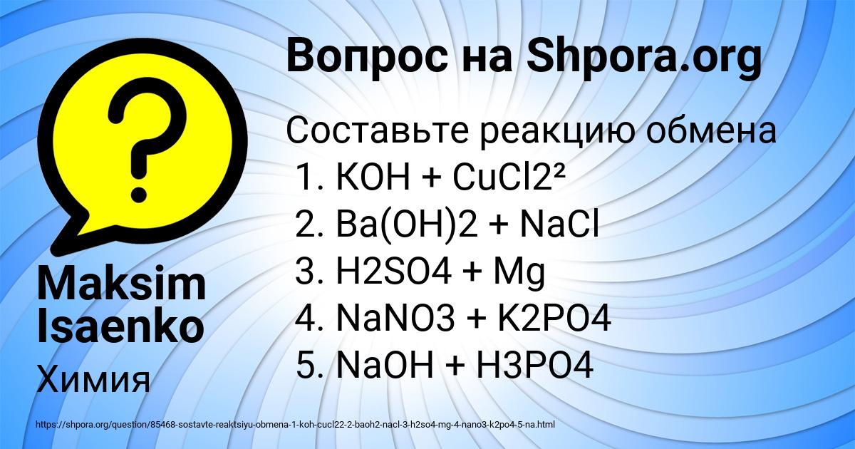 Картинка с текстом вопроса от пользователя Maksim Isaenko