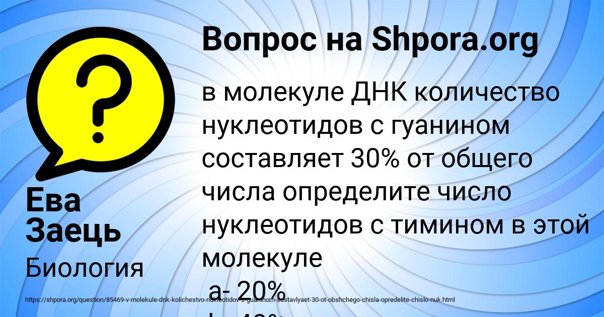 Картинка с текстом вопроса от пользователя Ева Заець