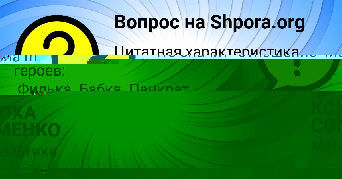 Картинка с текстом вопроса от пользователя evelina Koshkina