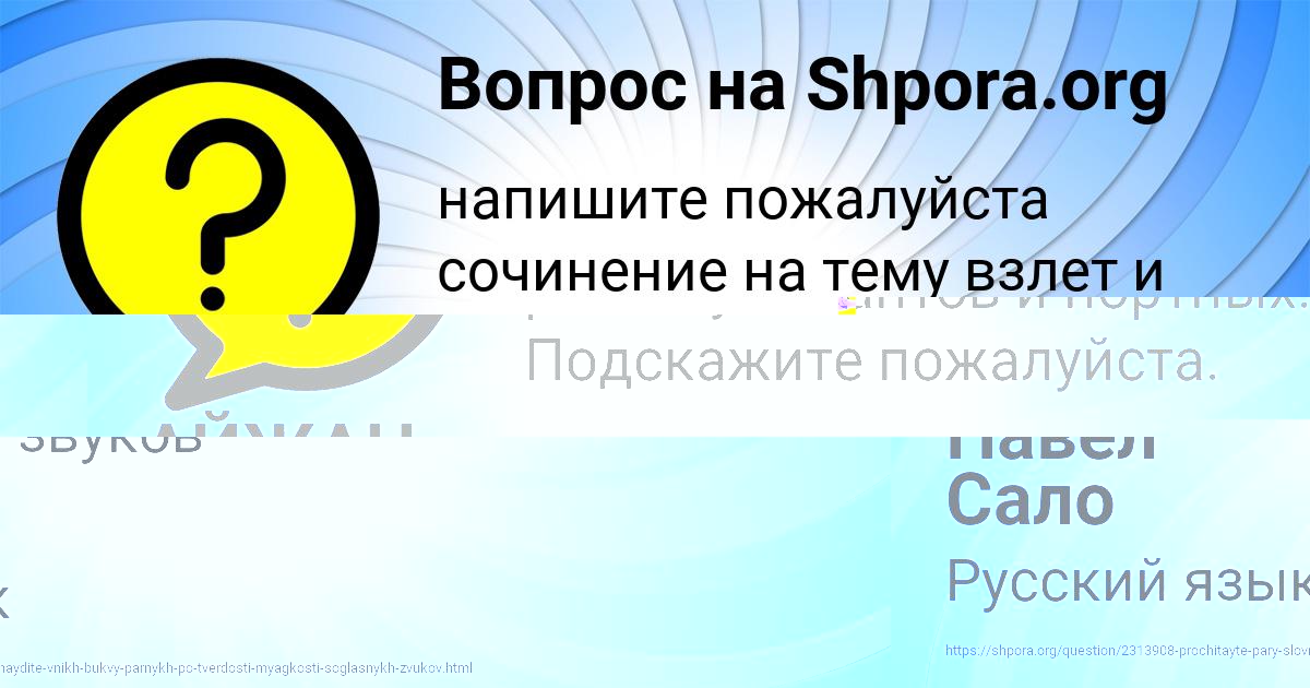 Картинка с текстом вопроса от пользователя ДИНАРА ЗУБКОВА