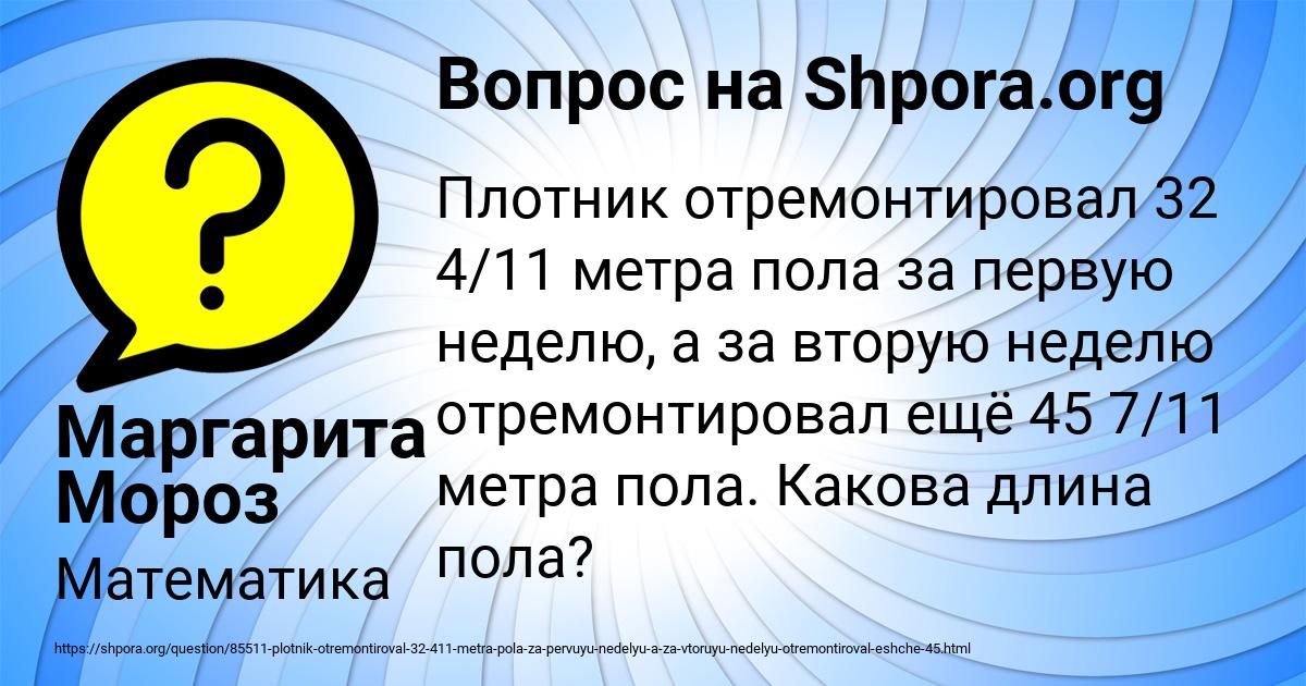 Картинка с текстом вопроса от пользователя Маргарита Мороз
