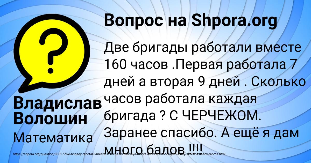 Картинка с текстом вопроса от пользователя Владислав Волошин