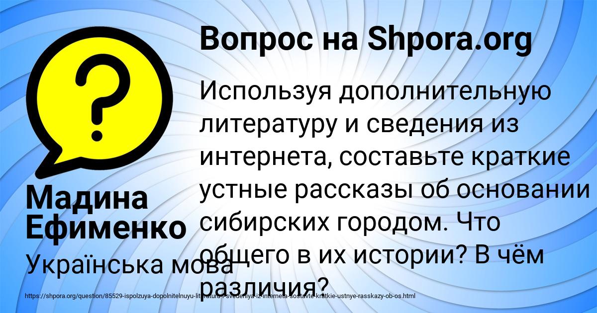 Картинка с текстом вопроса от пользователя Мадина Ефименко