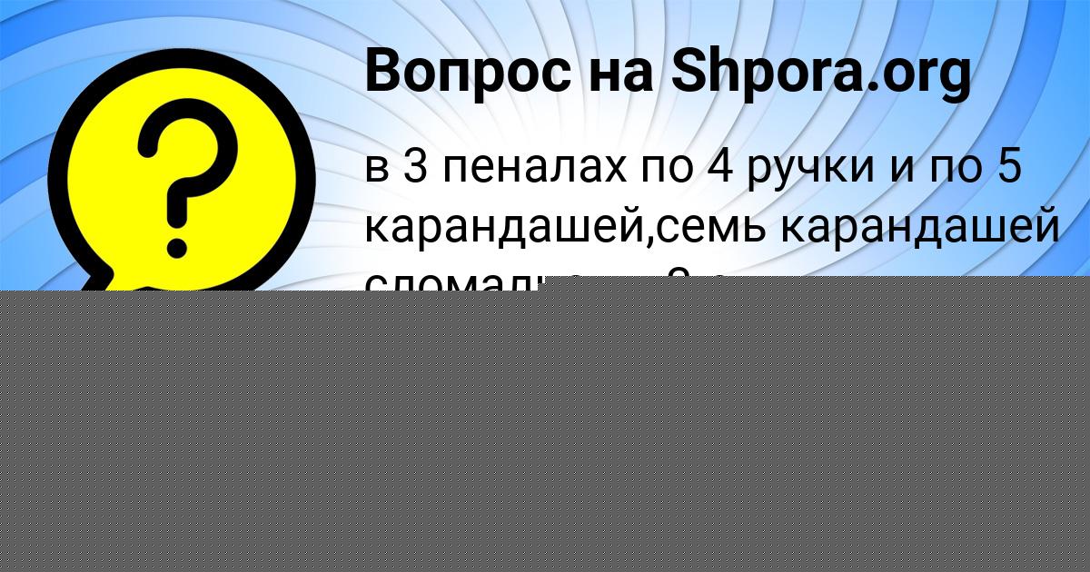 Картинка с текстом вопроса от пользователя Гулия Турчынив