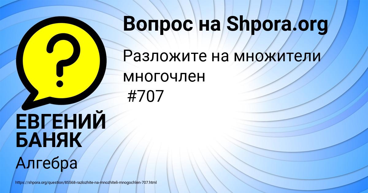 Картинка с текстом вопроса от пользователя ЕВГЕНИЙ БАНЯК
