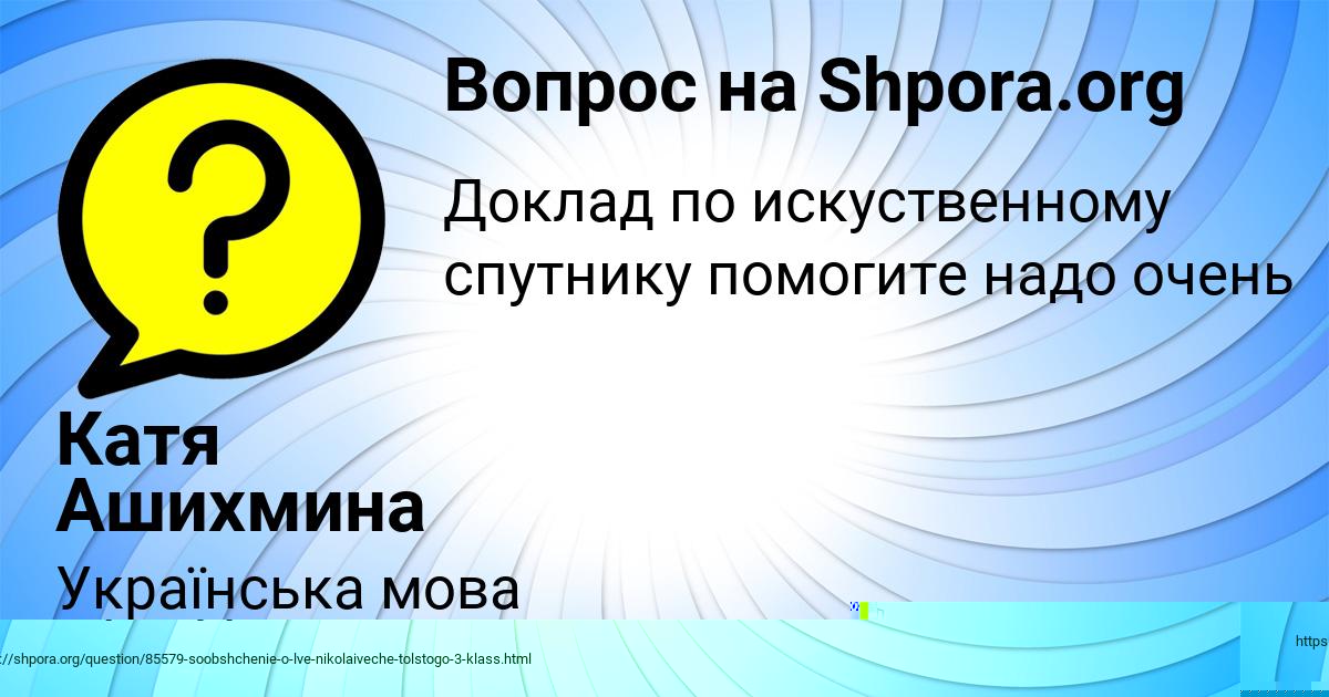 Картинка с текстом вопроса от пользователя Милена Федосенко