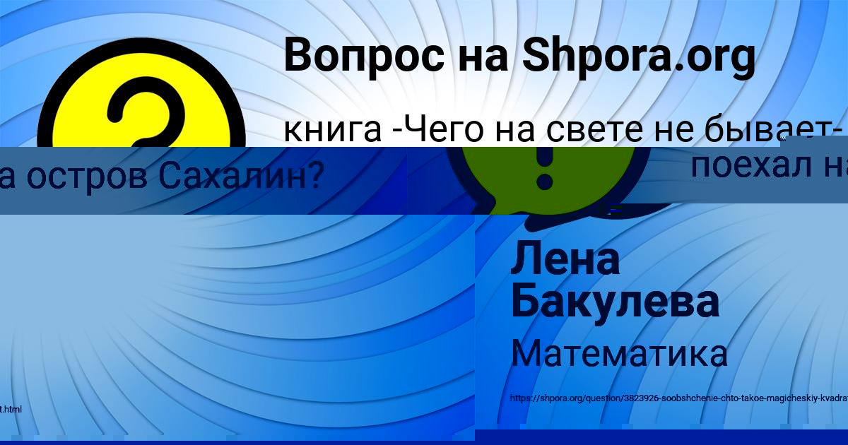 Картинка с текстом вопроса от пользователя Люда Акишина