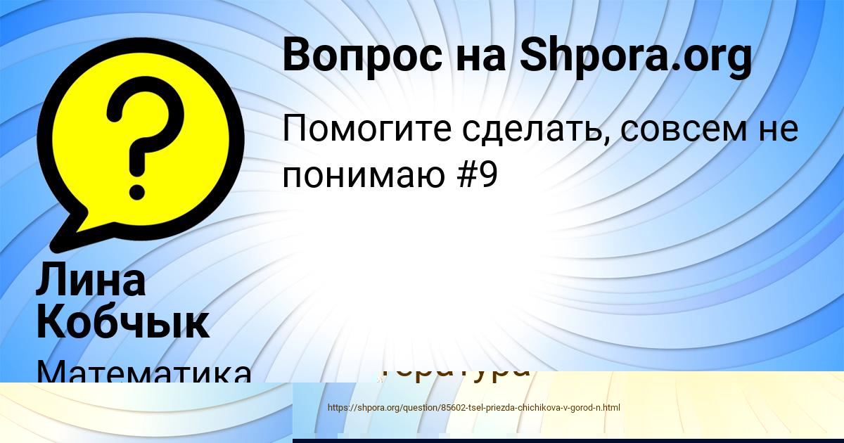 Картинка с текстом вопроса от пользователя Манана Маляренко