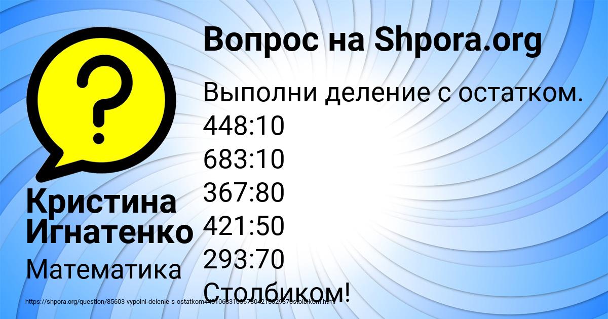 Картинка с текстом вопроса от пользователя Кристина Игнатенко
